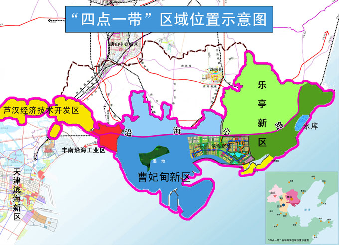 京津冀協同發(fā)展--唐山