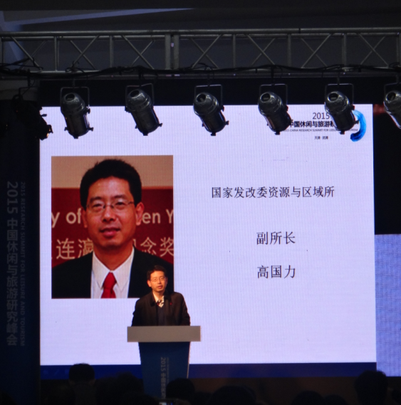 高國(guó)力：緊抓京津冀協(xié)同發(fā)展機(jī)遇，促進(jìn)旅游業(yè)創(chuàng)新發(fā)展
