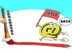 “十三五”助力“互聯(lián)網(wǎng)金融”，鏈金所領(lǐng)銜垂直細(xì)分P2P平臺(tái)