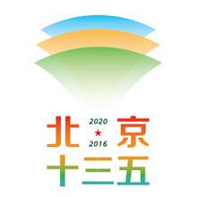 北京十三五城市規(guī)劃城市空間結(jié)構(gòu)“一主、一副、兩軸、多點(diǎn)”