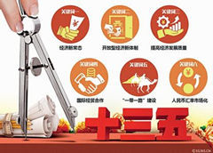為“十三五”經(jīng)濟(jì)社會(huì)發(fā)展開(kāi)好局、起好步