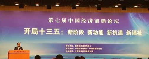 李偉：清醒認(rèn)識(shí)“十三五”時(shí)期面臨的困難和挑戰(zhàn)，以新的發(fā)展理念，全面建成