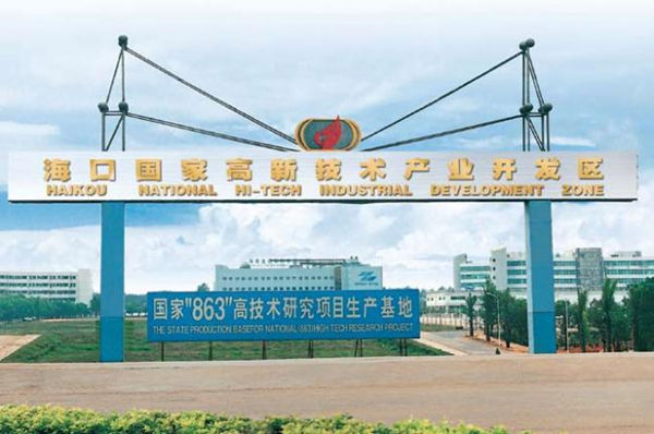 ?？趪腋咝聟^(qū)發(fā)展現(xiàn)狀及“十三五”規(guī)劃