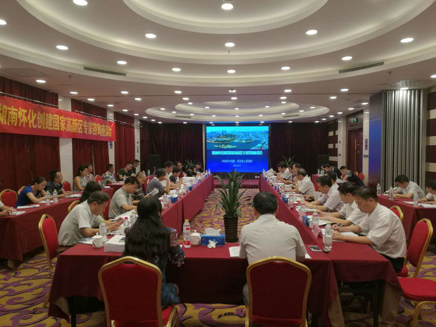 湖南省科技廳在京舉辦懷化市創(chuàng)建國(guó)家高新區(qū)專(zhuān)家咨詢座談會(huì)