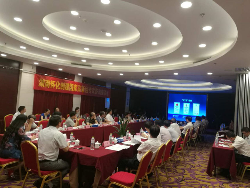 湖南省科技廳在京舉辦懷化市創(chuàng)建國(guó)家高新區(qū)專(zhuān)家咨詢座談會(huì)