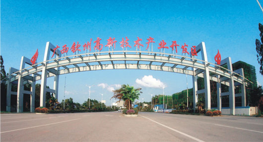 我市啟動(dòng)欽州高新區(qū)升級國家級高新區(qū)創(chuàng)建工作