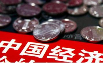 王金照：要全面、綜合地看待2015年的中國經(jīng)濟(jì)數(shù)據(jù)