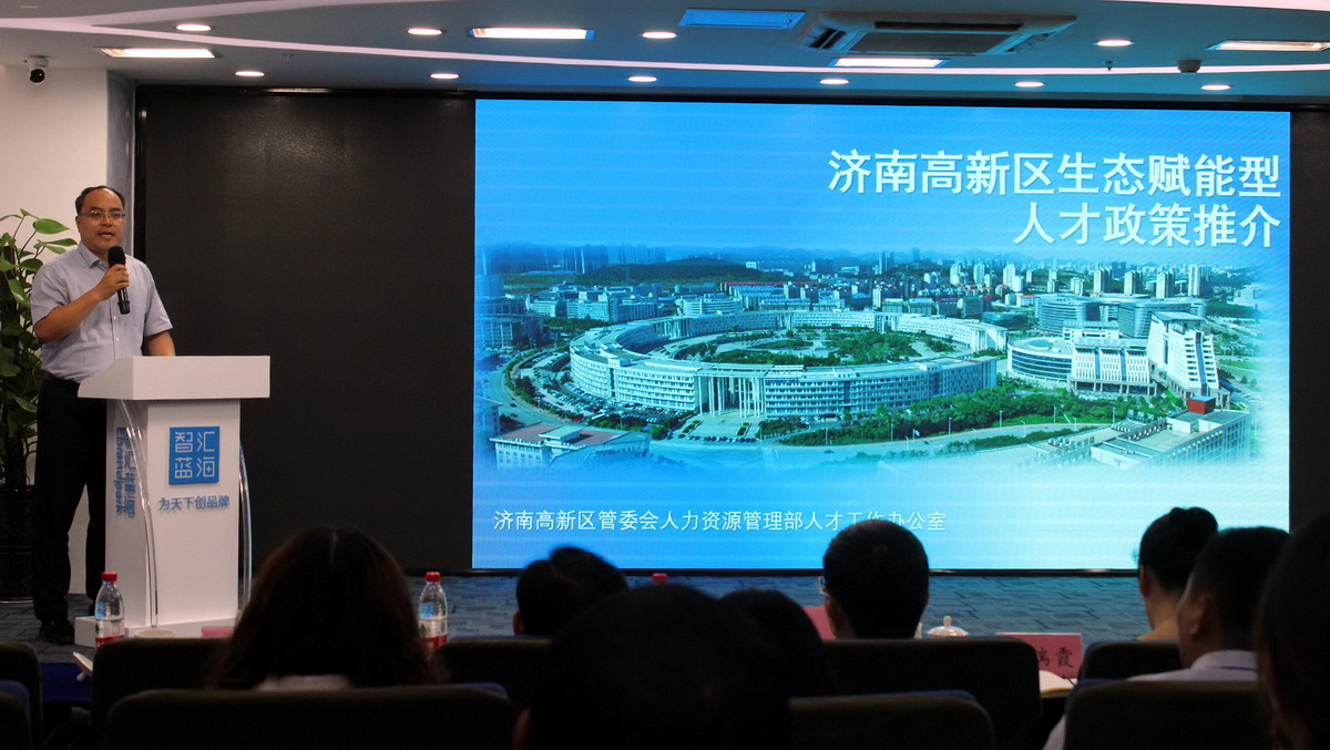 如何用“生態(tài)”賦能濟(jì)南高新區(qū)發(fā)展？專家們這樣解讀