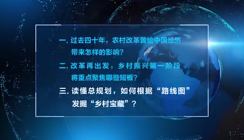 馬曉河：鄉(xiāng)村振興的重點是人、錢、地