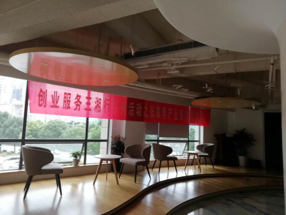 瞄準(zhǔn)智慧旅游，張家界高新區(qū)創(chuàng)新孵化氛圍濃厚