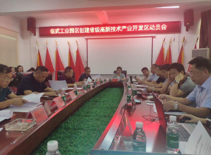 搶抓機(jī)遇對接粵港澳大灣區(qū)，臨武工業(yè)園區(qū)奮力創(chuàng)建省級高新區(qū)