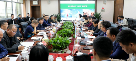 開門問策、集思廣益，為天心區(qū)“十四五”高質(zhì)量發(fā)展凝聚智慧