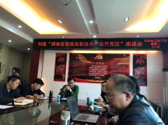 提質(zhì)增速、轉(zhuǎn)型升級(jí)，嘉禾經(jīng)開區(qū)開啟創(chuàng)建省級(jí)高新區(qū)新篇章