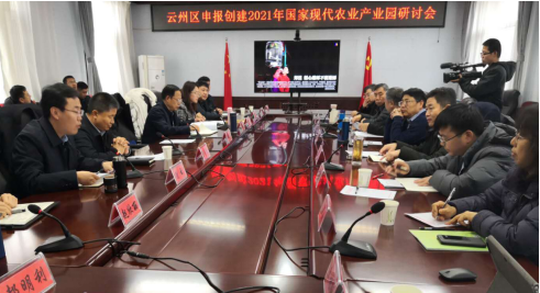 借力專家智慧，云州區(qū)蹄疾步穩(wěn)邁向國(guó)家現(xiàn)代農(nóng)業(yè)產(chǎn)業(yè)園