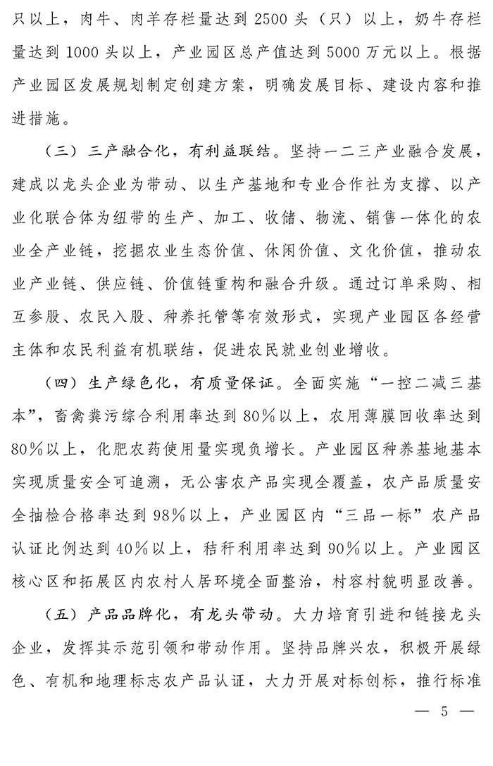 最高獎(jiǎng)補(bǔ)200萬元，漯河發(fā)文支持現(xiàn)代農(nóng)業(yè)產(chǎn)業(yè)園區(qū)創(chuàng)建