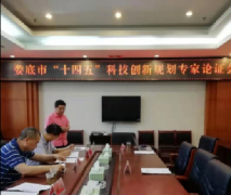 奮進(jìn)創(chuàng)新路、謀篇“十四五”，婁底科技創(chuàng)新踏上新征程