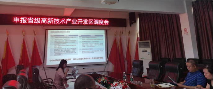 全力申報省級高新區(qū)，臨武堅定高質(zhì)量建設(shè)好湖南“南大門”