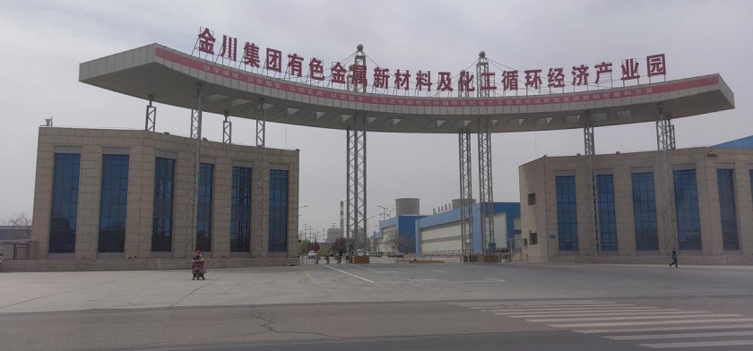 從傳統(tǒng)老工業(yè)基地到先進(jìn)制造業(yè)高地，西北冶金有色大省“仰世而來”——我院助力甘肅省打造鎳鈷銅新材料及應(yīng)用集群