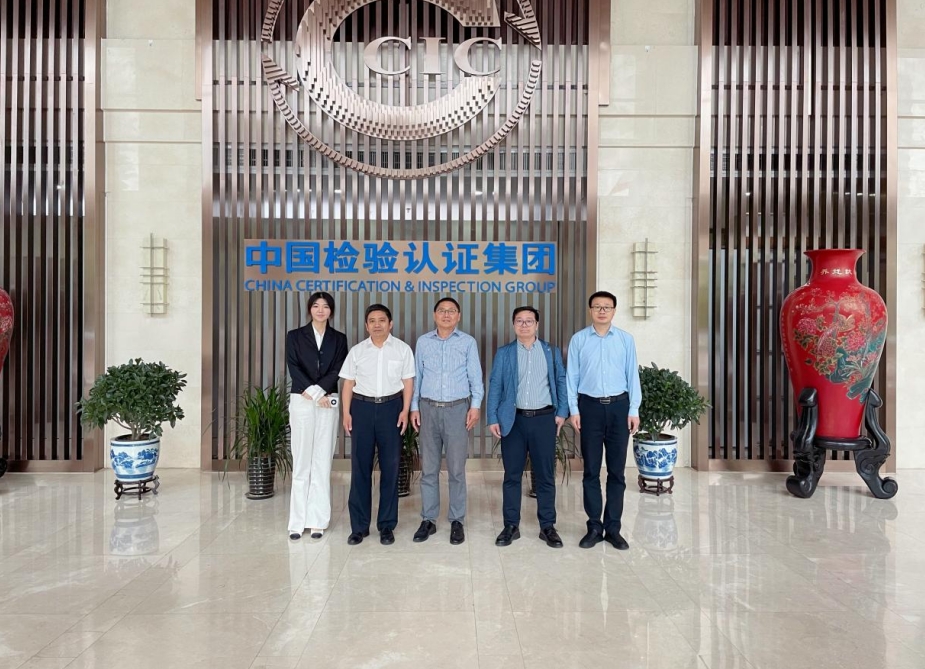 我院走入中國檢驗認證集團—— 共謀資源專業(yè)化整合，服務(wù)地方高質(zhì)量發(fā)展